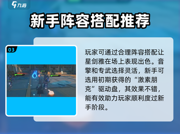 绝区零星见雅🔥技能属性大曝光！玩家必看⚡截图4
