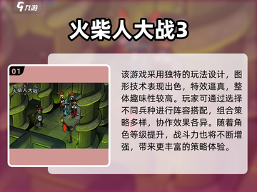 🔥2024超人气火柴人手游大合集💥截图2