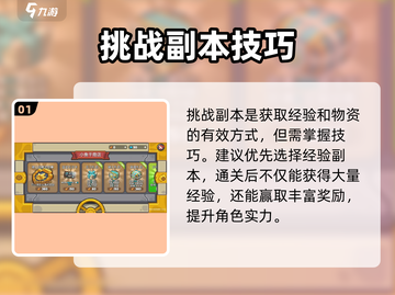 元气骑士前传⚡速升30级秘籍💥截图2