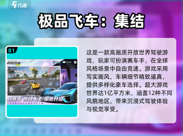 💥2025必玩高画质驾驶手游🔥让你体验极速快感！🚗截图2
