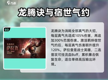 潮汐守望者最强英雄🔥游戏党必看！💎截图4