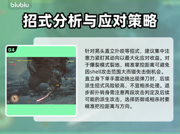 怪物猎人：荒野辟兽🔥打法技巧全面解析！截图5