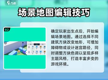 🔥元梦之星造梦模式攻略来啦！🎮截图3