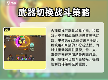 英勇之地🔥武器绑定攻略，快速提升战力！截图4