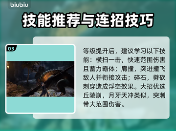 龙之信条2斗士🔥超强玩法解析，必看！截图4