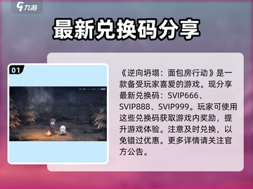 逆向坍塌💥最新兑换码大公开！🎉游戏党必看🔥截图2