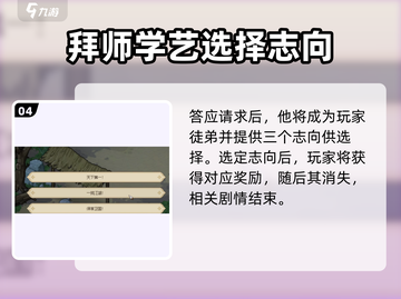 大侠立志传新手村老头位置🔥必看游戏攻略🎉截图5