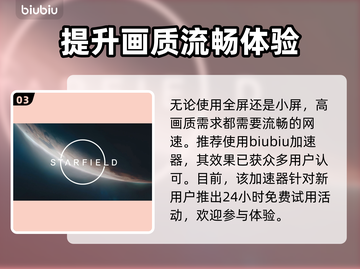 星空游戏全屏设置攻略来啦！快收藏👇截图4
