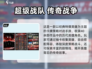 🔥2025最火超级战队手游💥截图4