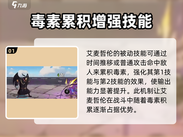 航海王壮志雄心🔥艾麦哲伦技能全解析！截图2