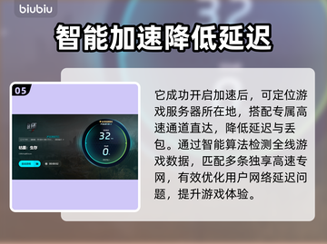 枯萎生存卡顿闪退？用这个加速器立马解决！🔥🚀截图6