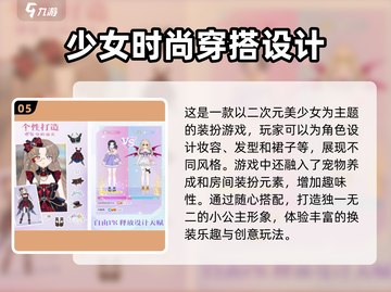 2025最🔥换装单机游戏合集👗玩到停不下来！截图6
