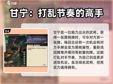 代号杀🔥吴国武将推荐来了！游戏必备🎉截图5