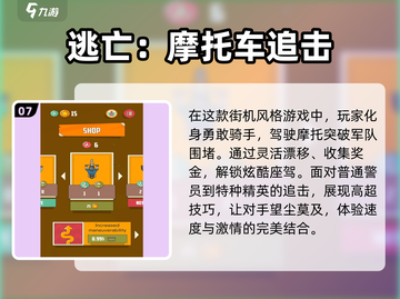 🔥2025必玩摩托车游戏下载排行🔥截图8