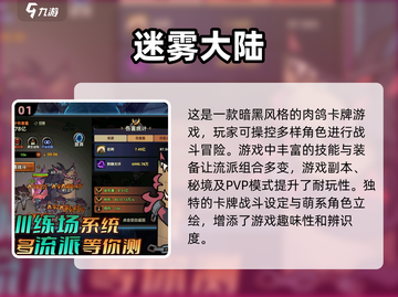 2024必玩卡牌游戏🔥超有趣下载推荐✨截图2