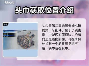 最终幻想7重生🔥全配件收集攻略💎截图3