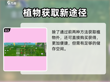 《创造吧！星球弥莲位置曝光🎮速拿攻略》截图4