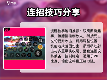 💥DNF手游漫游枪手连招大公开！🔥截图4