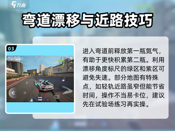 🔥《极品飞车》热弯之眼地图攻略，跑法全揭秘！🚗💨截图4