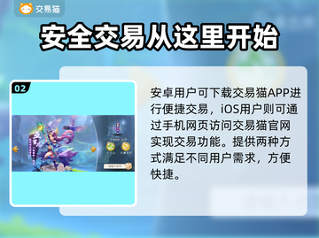 梦幻西游账号交易平台推荐，专业又安全！🎮🔥截图3