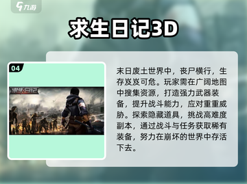 🔥2025最火末日枪战手游TOP5💥截图5