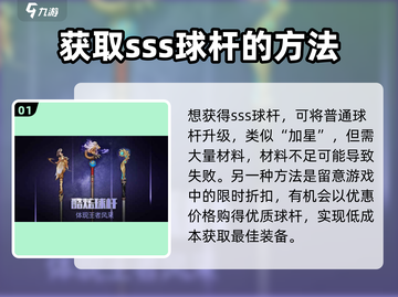 台球帝国🔥最快获取sss球杆方法⚡截图2