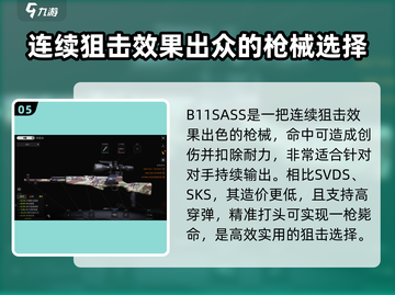 萤火突击必胜！😎游戏枪械推荐🔥截图6