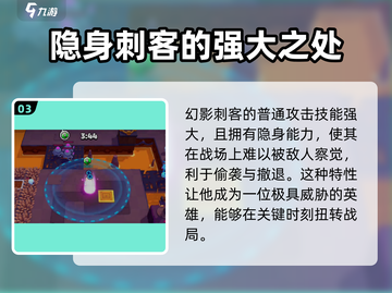 爆裂小队🔥幻影刺客获取方式大揭秘！🎮截图4