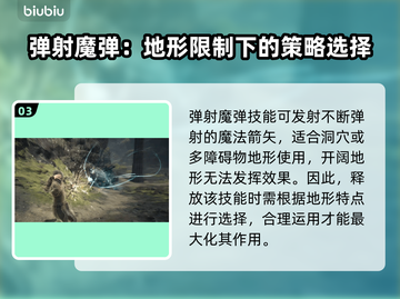 龙之信条2🔥魔弓手技能玩法全面解析！截图4