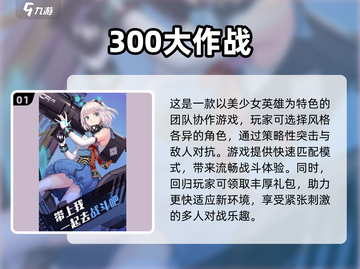 🔥2025必玩！高质量5v5大型游戏合集💥截图2
