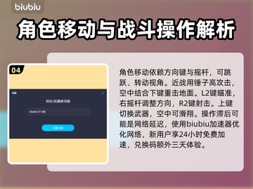 瑞奇与叮当时空跳转🔥新手必看攻略！🎮截图5