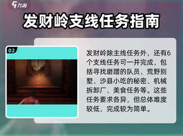 破碎之地🔥杜建想喝的饮料大起底🥤截图3