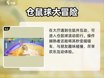 元梦之星广场惊现隐藏彩蛋！🎮截图3