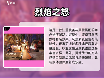 🔥2024神途手游排行榜前十出炉，这些必玩🔥截图9