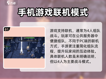 🔥《饥荒新家园》联机玩法大揭秘！支持多人 ');截图2