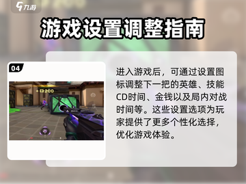 无畏契约手游🔥超简单开房间技巧揭秘！截图5