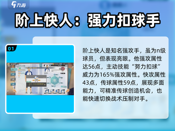 排球少年手游🔥阶上快人玩法揭秘🎉截图2