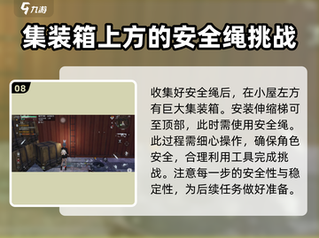 黎明觉醒🔥噩梦逃离楼顶通关秘籍💎截图9