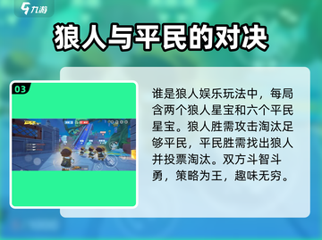 元梦之星🔥超好玩！安卓下载地址大公开✨截图4