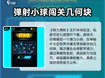 🔥耐力弹射公测上线时间🎉游戏迷必看！截图2
