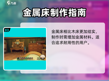 《沙石镇时光》爆肝造床攻略🔥截图4