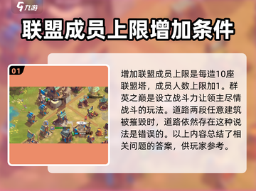 万龙觉醒🔥谷地学会竞答赛答案全攻略✨截图2