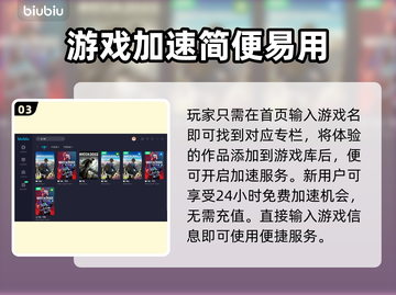 看门狗⚡闪退？加速器🔥搞定！截图4