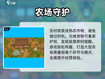 🎮《田舍生活》公测时间曝光！截图3