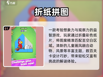 🔥2025最上头叠纸游戏💥手残党也能玩！截图2