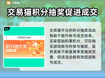 诛仙账号出售🔥最佳平台APP分享来啦！截图4