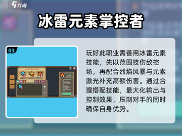 元气骑士前传🔥元素法师玩法大全，轻松制胜秘籍！截图4