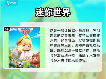🎮初中生必玩10大游戏2025🔥截图10