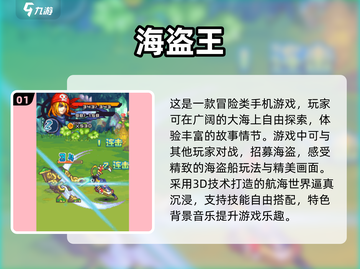 🔥2025必玩的海盗船游戏大盘点！💎截图2