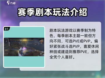 七日世界🔥超全主要玩法大揭秘！🎮截图2